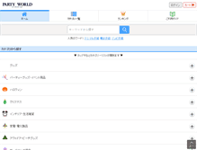 Tablet Screenshot of party-world.jp
